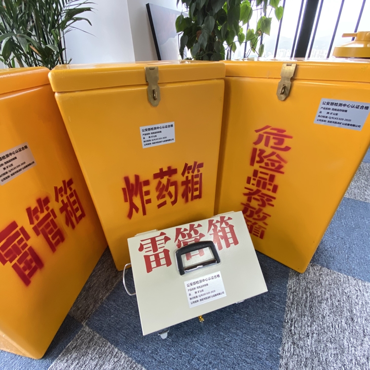 万州火工品存放箱 手提式雷管炸药箱的材质特性与标准规格解析